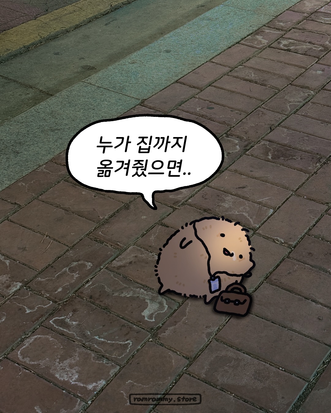 콘티 첫번째 페이지